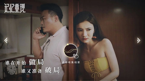 记忆重现完整版最新下载