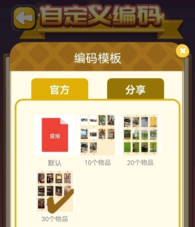 C族记忆宫殿官网版下载