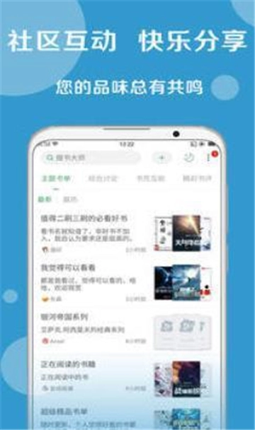 好书友论坛官方版下载