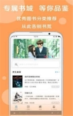 好书友论坛官方版下载