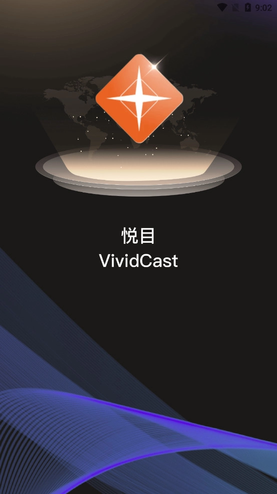 悦目2025最新版手机下载