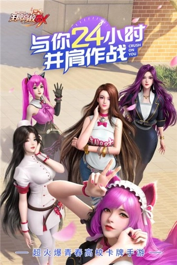 王牌高校老版下载