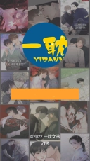 一耽女孩漫画图4