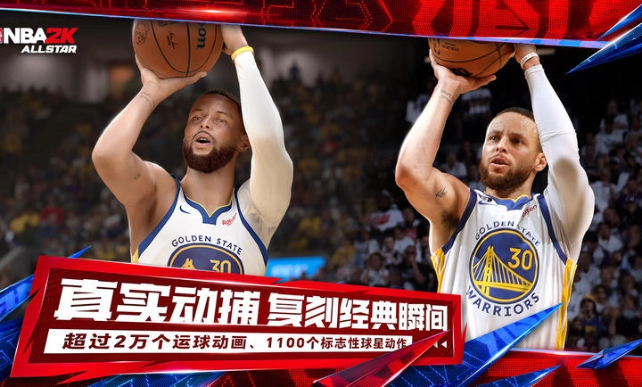 美职篮全明星最新版(3)