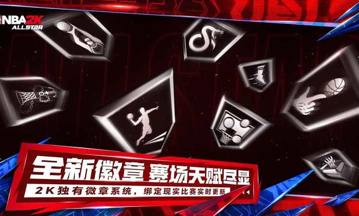 美职篮全明星最新版(4)
