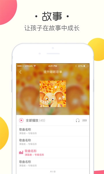 鱼乐贝贝安卓下载