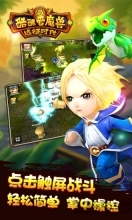 酷酷爱魔兽单机版V1.0.1下载