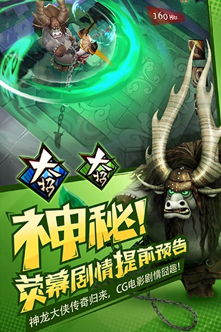 功夫熊猫3网易版安装包下载