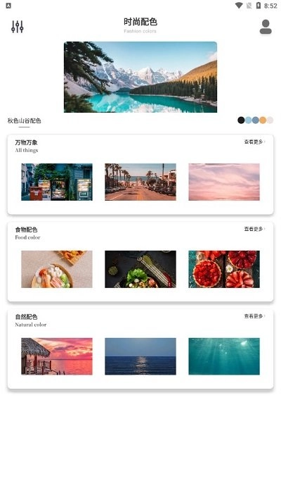 笺皂颜色匹配器旧版下载