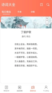 聚迈多多成语app下载