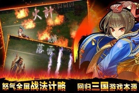 三国志圣杯传说老版下载
