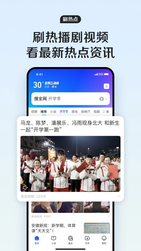 qq浏览器(3)