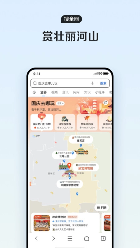 qq浏览器(2)