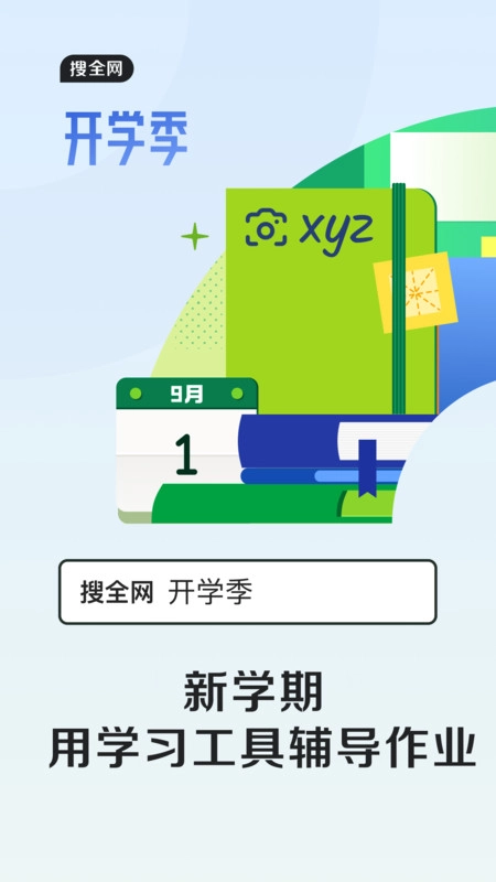qq浏览器(4)