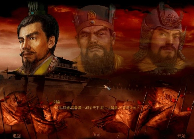 傲世三国手机版V1.1.7下载