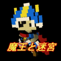 魔王迷宫手机游戏