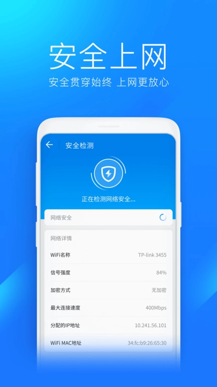 wifi万能钥匙2025最新版图1