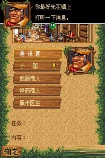 丛林奇兵2单机版免费下载