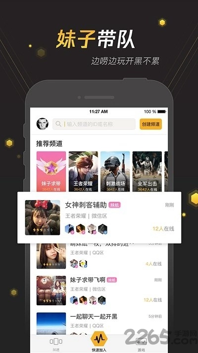 腾讯宝最新版(2)