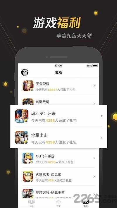 腾讯宝最新版(4)