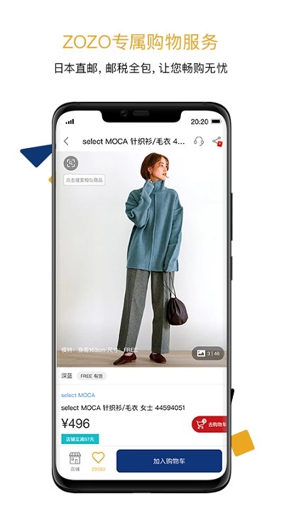 zozotown中国官方版下载
