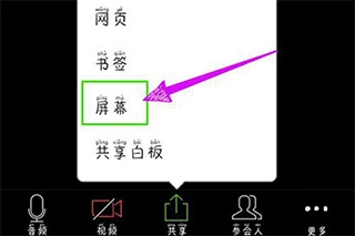 瞩目视频会议正版下载