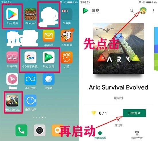 方舟生存进化手机版V01.28.03下载