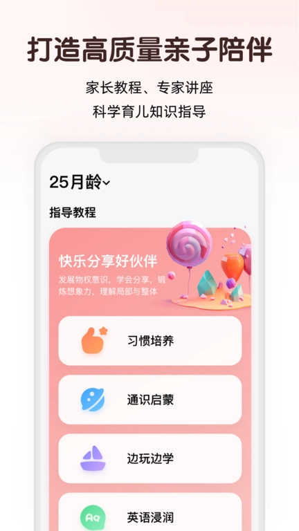 小斑斑月龄盒安卓下载