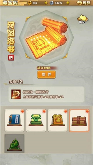 全民主公2华为版手机下载