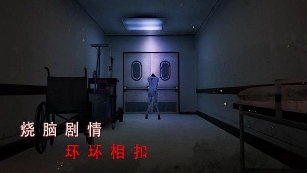 无尽噩梦诡医院最新版V1.1.2下载