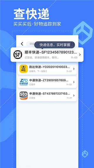 我查查ios版最新下载