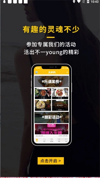 乐清上班族网最新版免费下载
