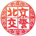 北京交警ios版