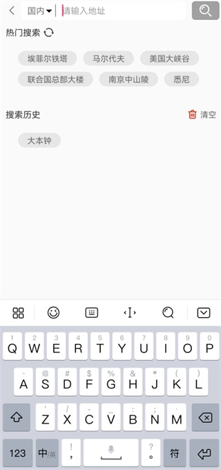 天天看地图高清卫星地图手机版免费下载
