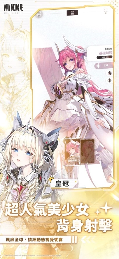 projectnikke台服繁体中文版V1.0下载