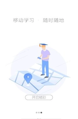 湖北教育云中文版下载