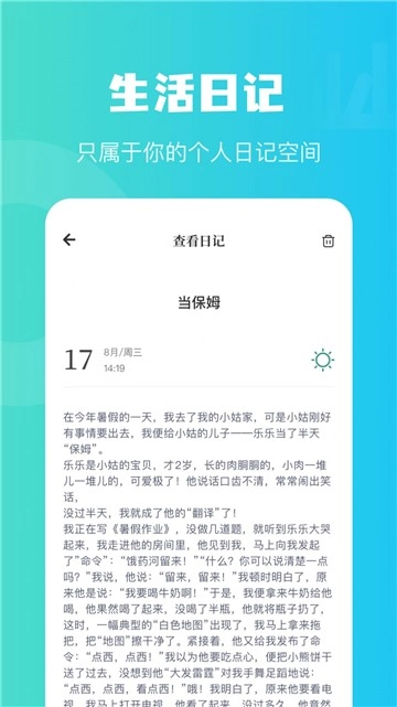 情绪树洞倾听者官网版下载