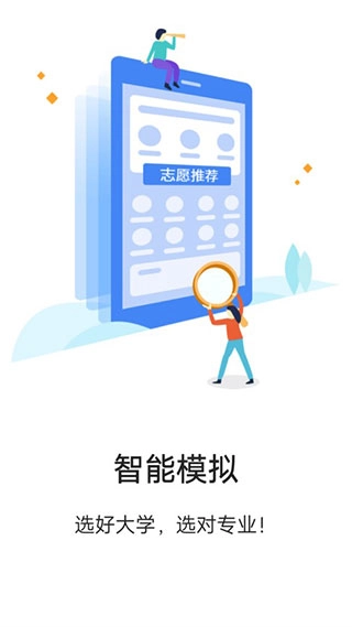 高考升学通老版下载