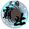天际边三国霸业安卓版