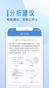 糖护士ios版免费下载