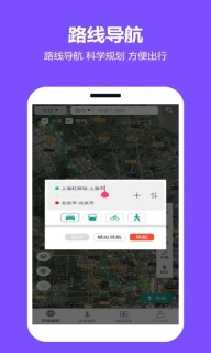 天天看地图高清卫星地图手机版免费下载