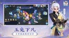幻唐志逍遥外传(2)