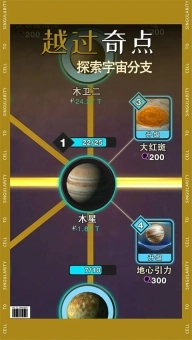 从细胞到奇点国际服最新版(4)