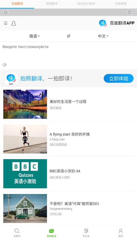 千亿词霸俄语词典正版下载