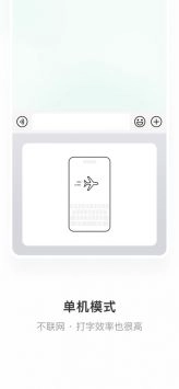 微信输入法官网版图2