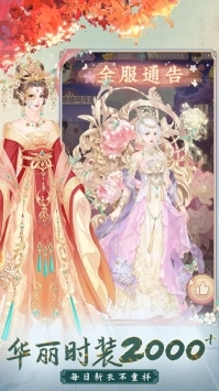 我的野蛮王妃手游官网版(3)