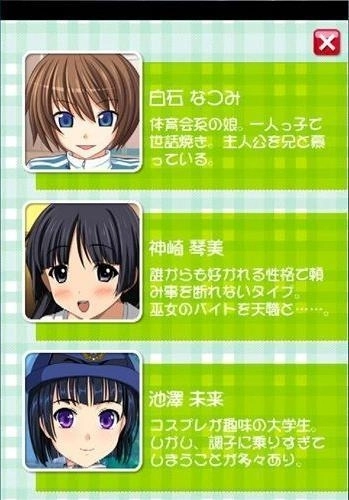 萌娘触摸7(人物全解锁)(1)