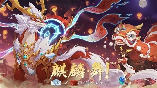 奥拉星4399手游版下载