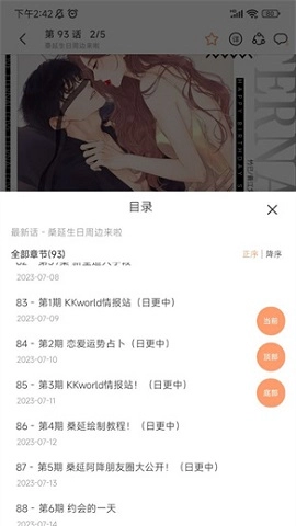 喵趣漫画免费版图4