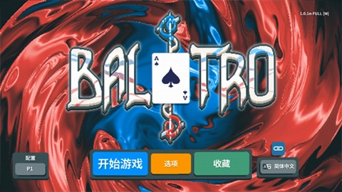 小丑牌balatro经典版下载